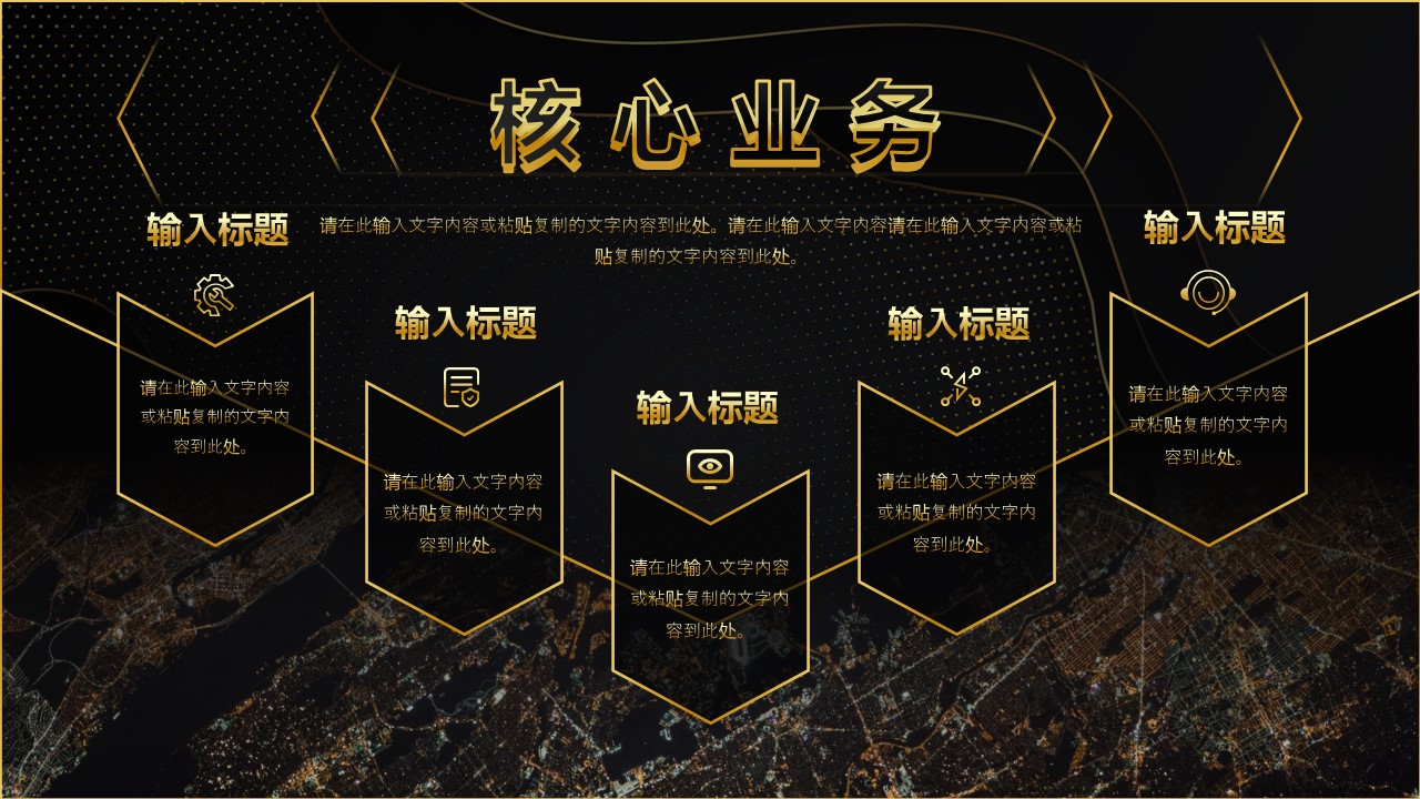 商务.总结PPT模板-图文10工作总结-6的PPT模板-7/31