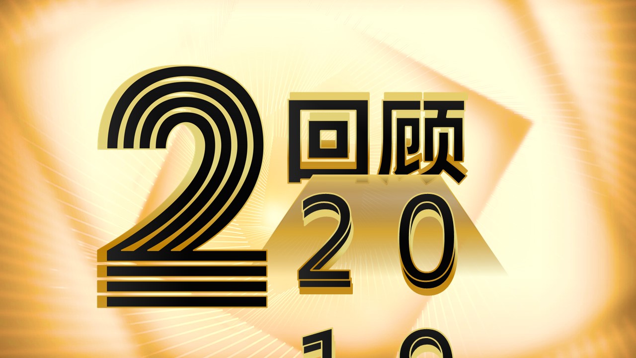 商务.总结PPT模板-图文10工作总结-6的PPT模板-8/31