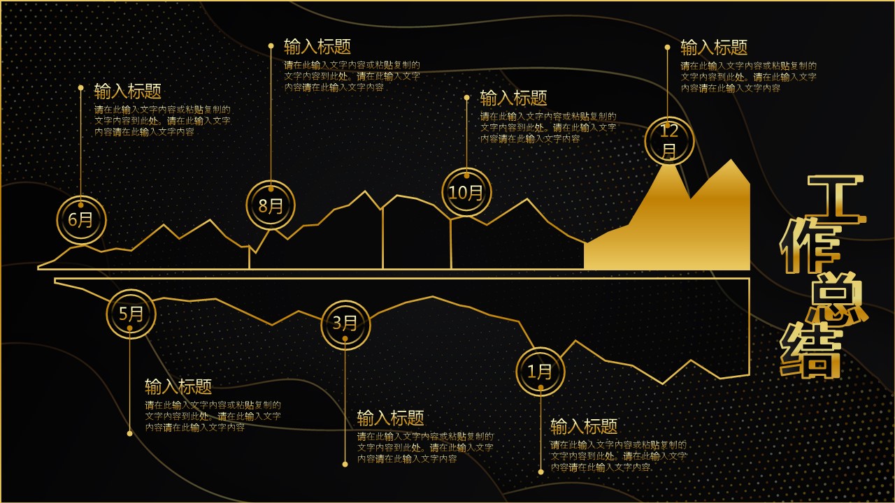 商务.总结PPT模板-图文10工作总结-6的PPT模板-9/31