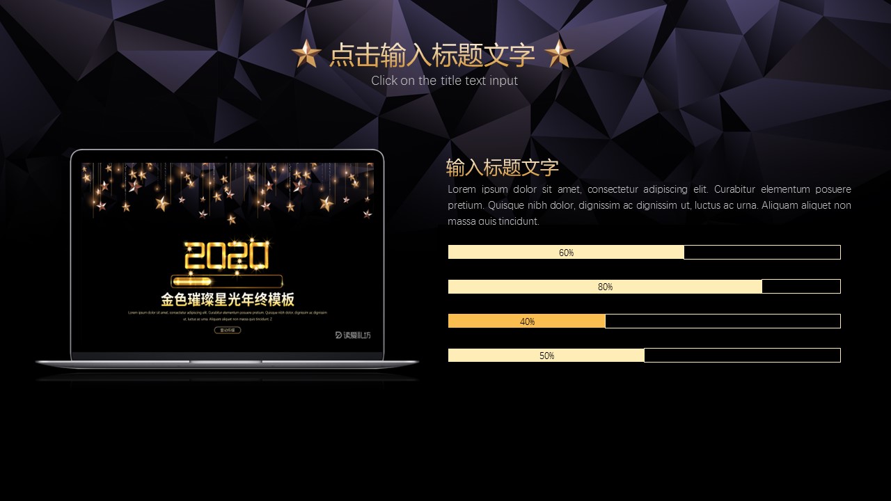 商务.总结PPT模板-图文10工作总结-60的PPT模板-5/35
