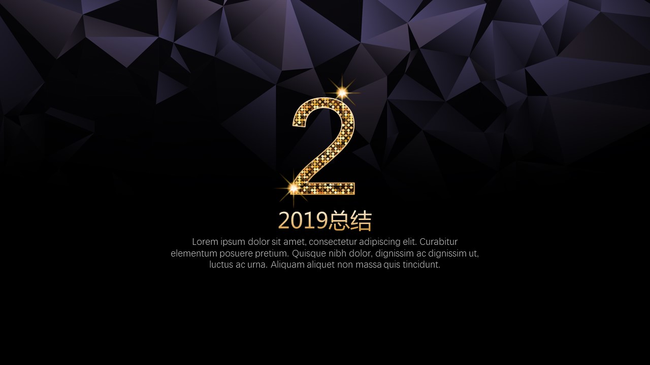 商务.总结PPT模板-图文10工作总结-60的PPT模板-10/35