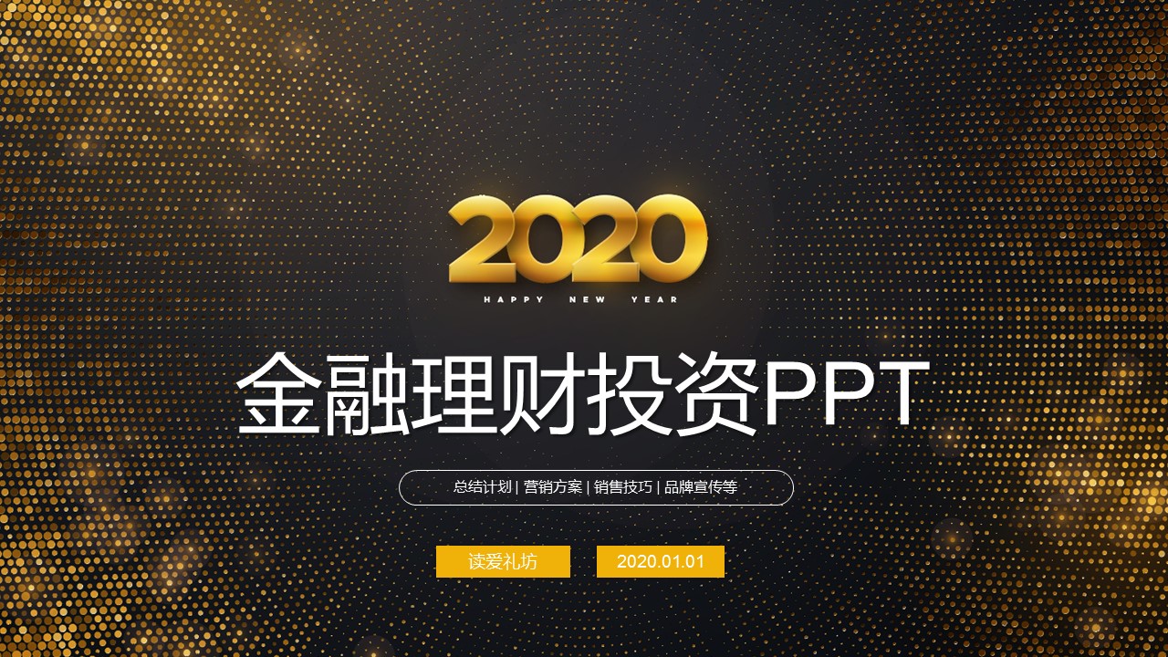商务.总结PPT模板-图文10工作总结-61的PPT模板-1/30