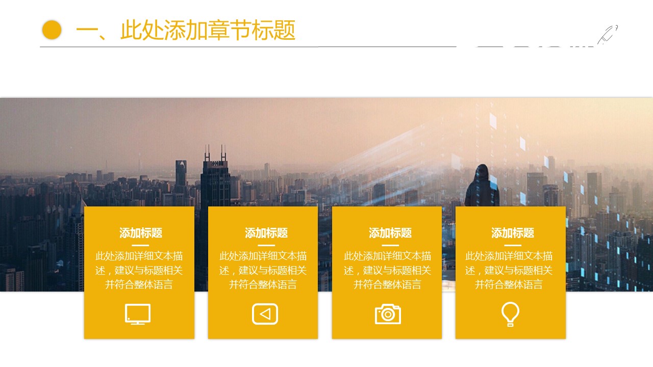商务.总结PPT模板-图文10工作总结-61的PPT模板-4/30