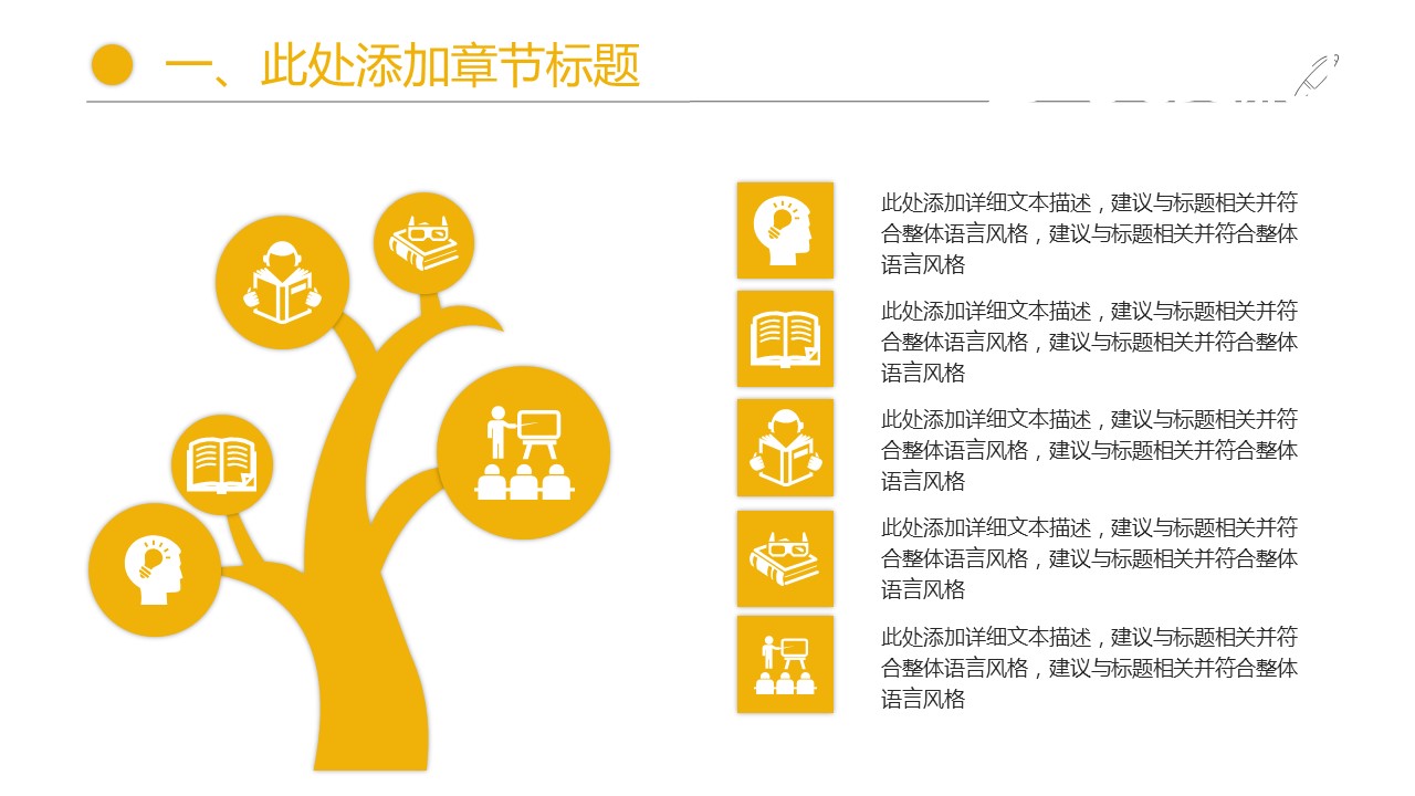 商务.总结PPT模板-图文10工作总结-61的PPT模板-5/30