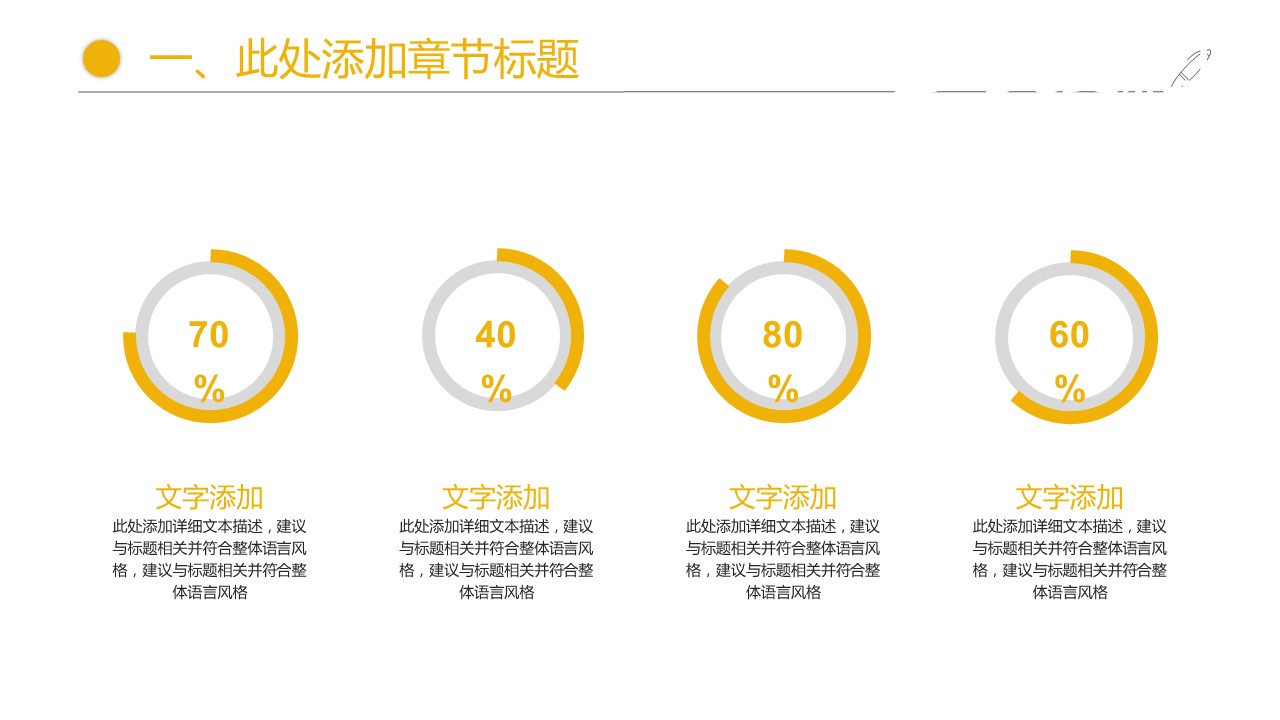 商务.总结PPT模板-图文10工作总结-61的PPT模板-6/30