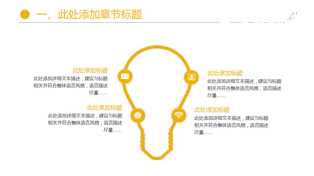 商务.总结PPT模板-图文10工作总结-61的PPT模板-7/30