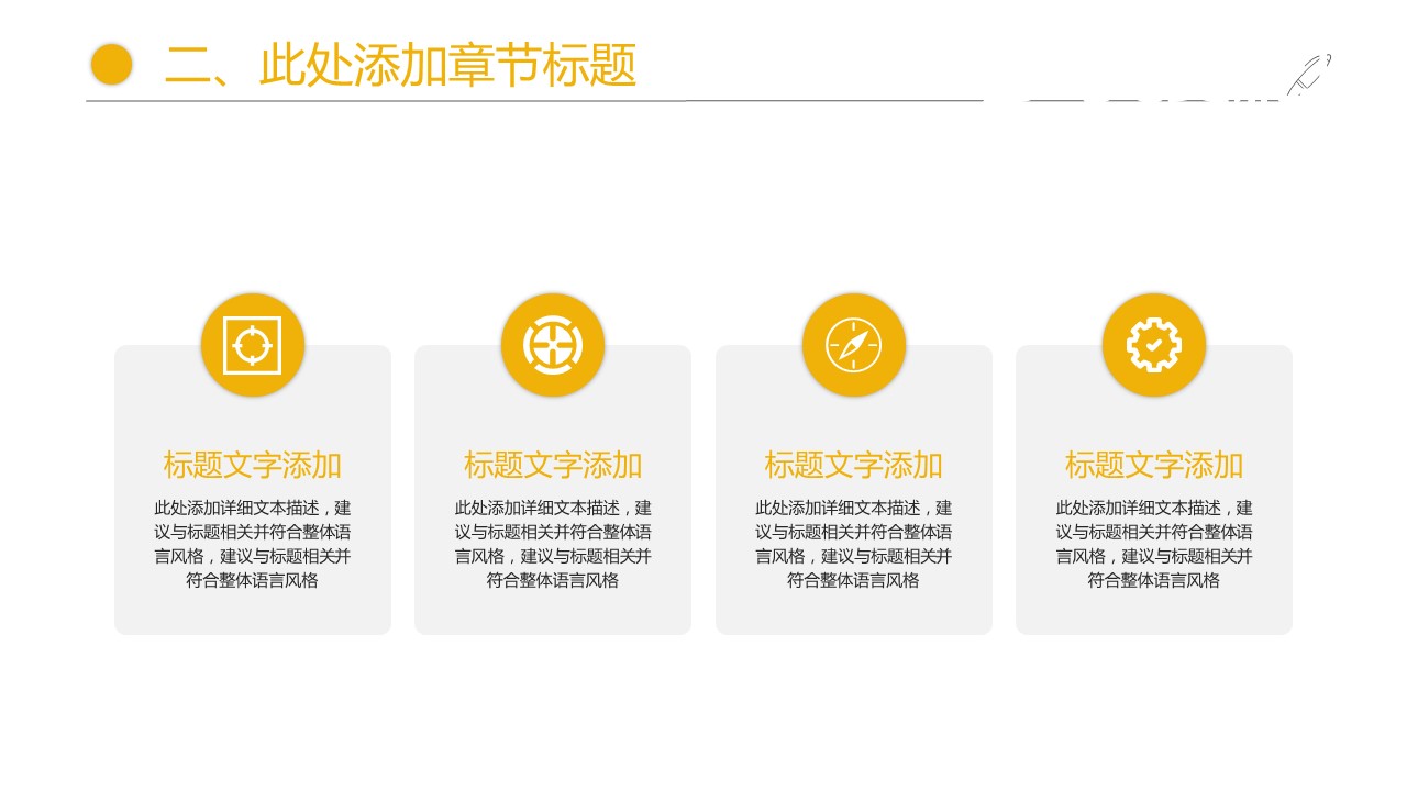 商务.总结PPT模板-图文10工作总结-61的PPT模板-9/30
