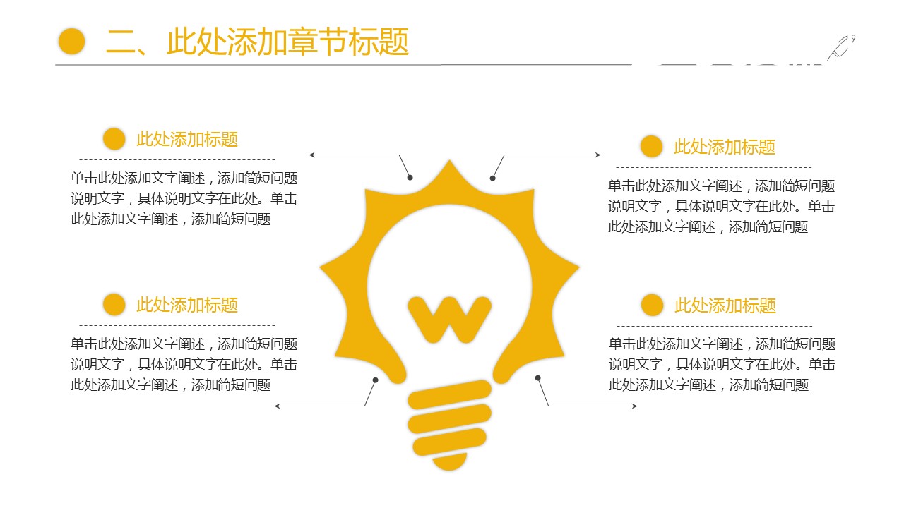 商务.总结PPT模板-图文10工作总结-61的PPT模板-10/30