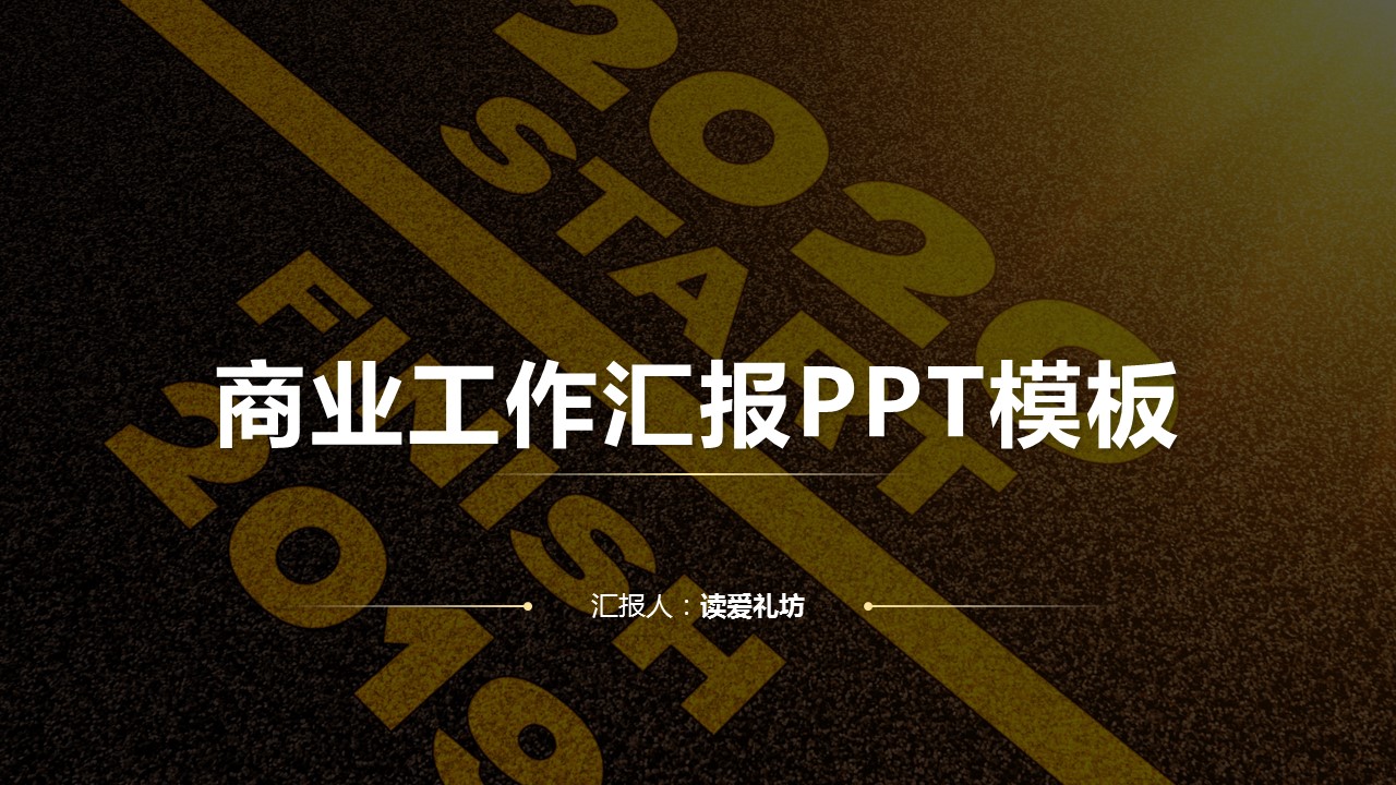 商务.总结PPT模板-图文10工作总结-63的PPT模板-1/39
