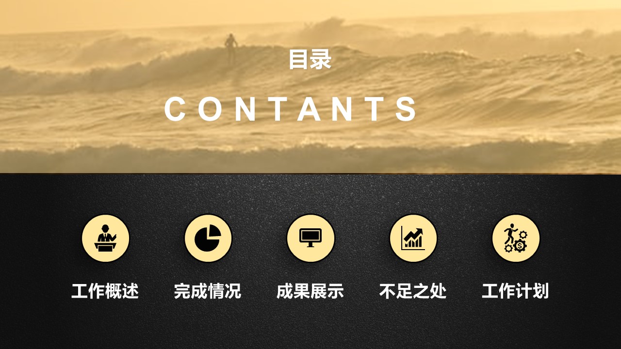 商务.总结PPT模板-图文10工作总结-63的PPT模板-2/39