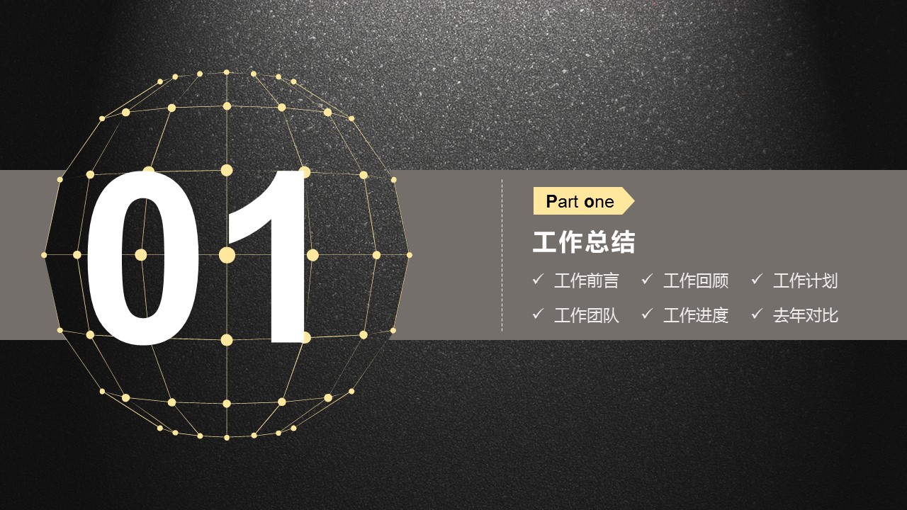 商务.总结PPT模板-图文10工作总结-63的PPT模板-3/39