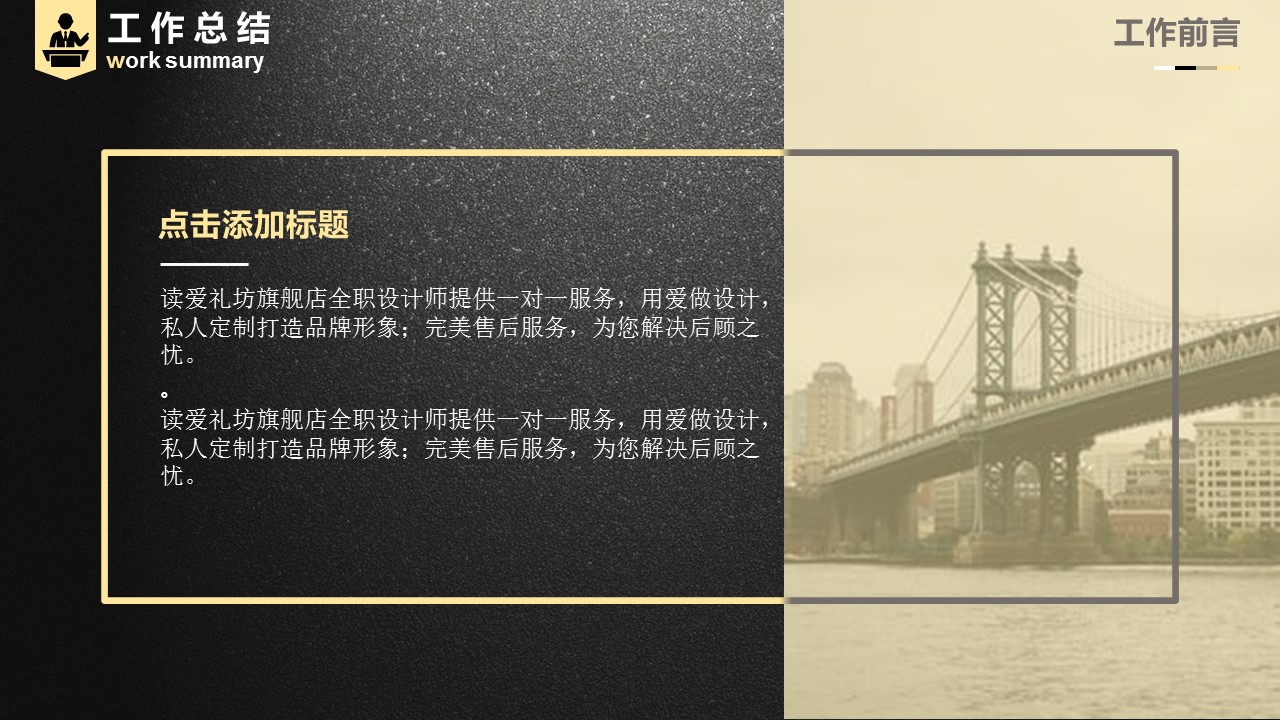 商务.总结PPT模板-图文10工作总结-63的PPT模板-4/39