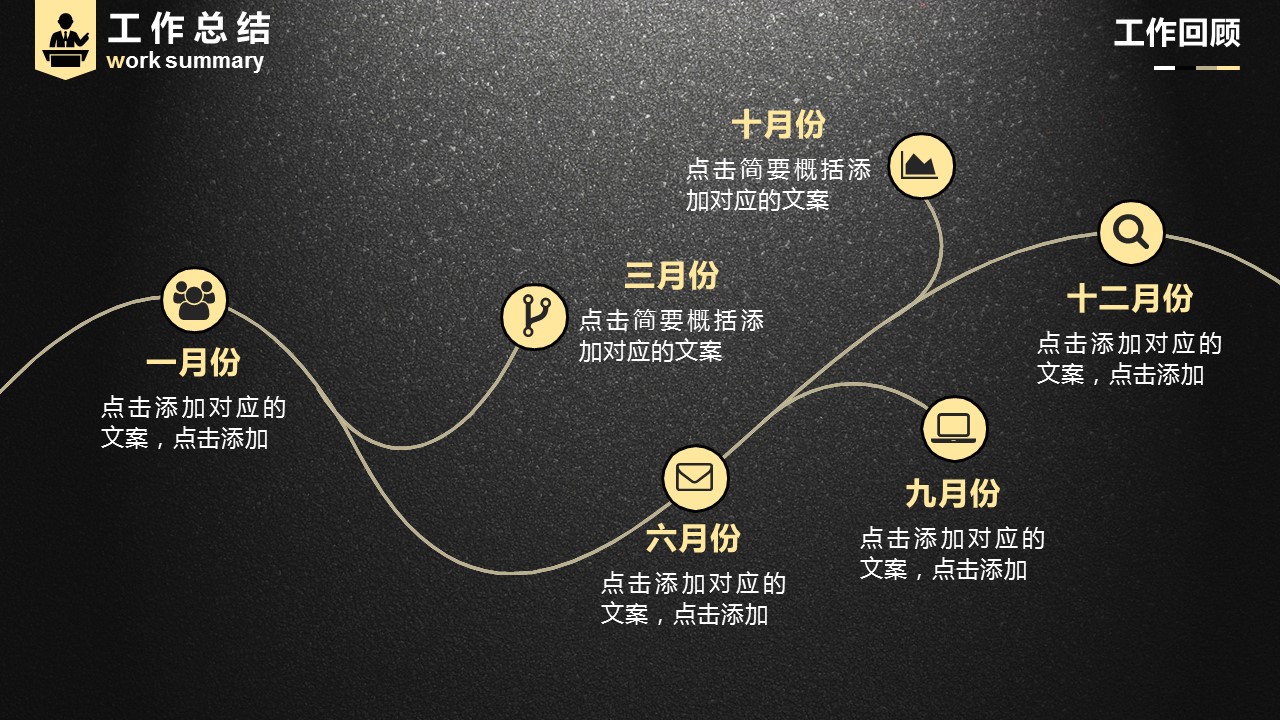 商务.总结PPT模板-图文10工作总结-63的PPT模板-5/39