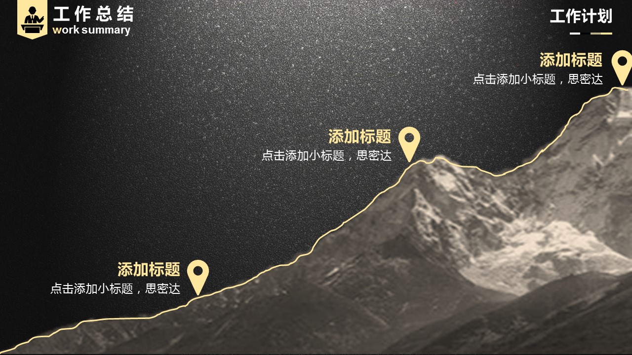 商务.总结PPT模板-图文10工作总结-63的PPT模板-6/39