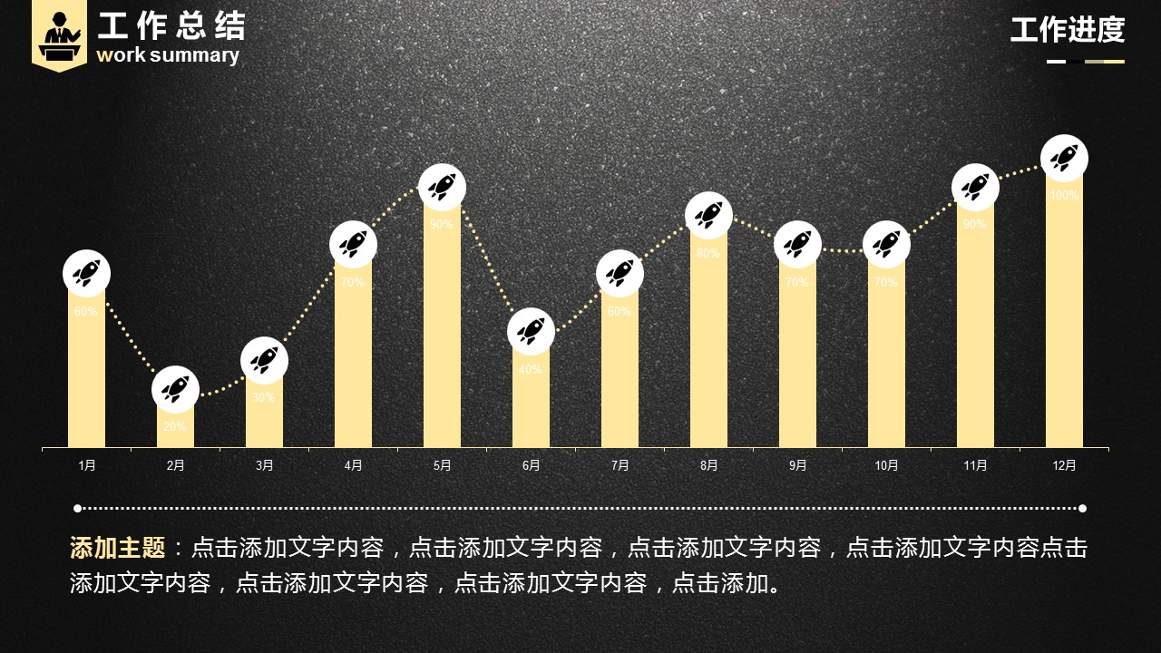商务.总结PPT模板-图文10工作总结-63的PPT模板-8/39