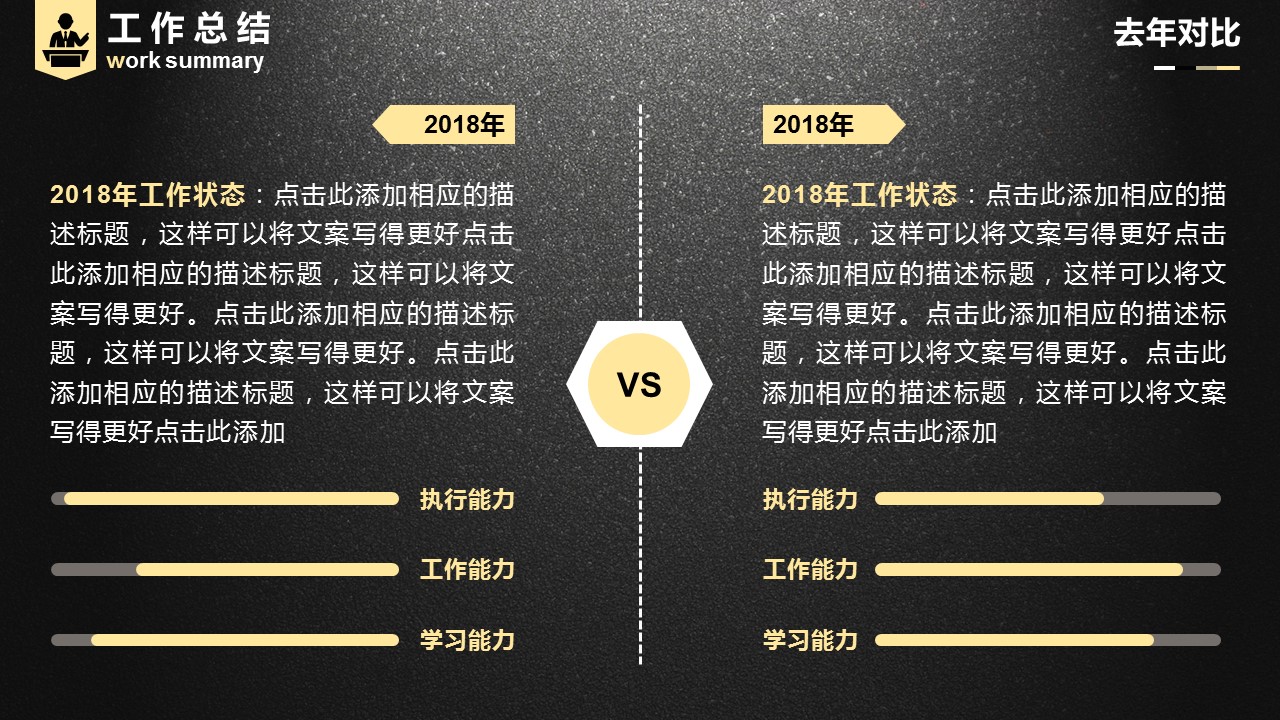 商务.总结PPT模板-图文10工作总结-63的PPT模板-9/39