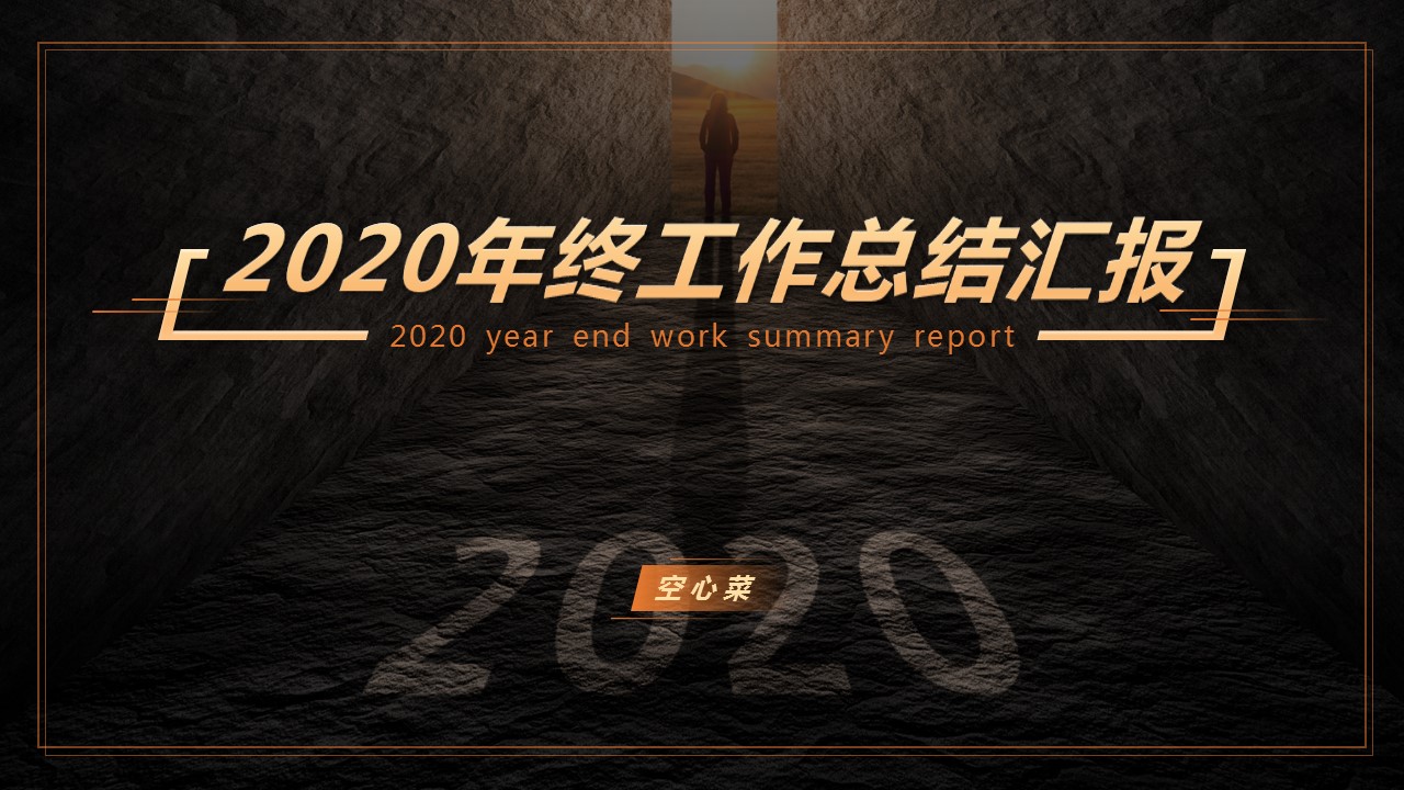 商务.总结PPT模板-图文10工作总结-64的PPT模板-1/28
