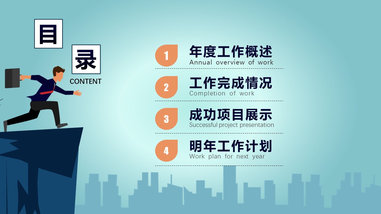 商务.总结PPT模板-图文10工作总结-65的PPT模板-2/23