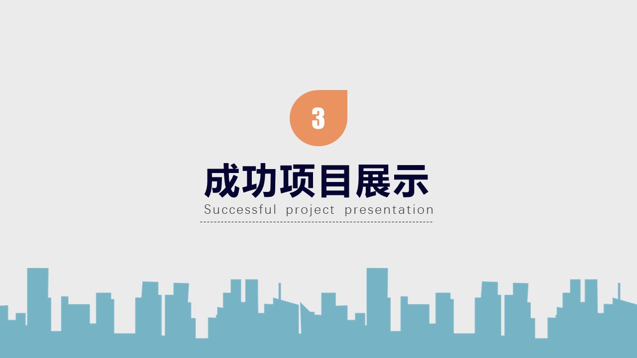 商务.总结PPT模板-图文10工作总结-65的PPT模板-10/23