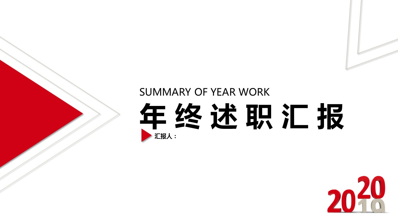 商务.总结PPT模板-图文10工作总结-66的PPT模板-1/26