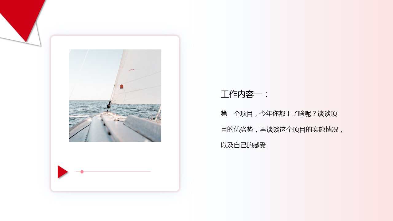 商务.总结PPT模板-图文10工作总结-66的PPT模板-4/26