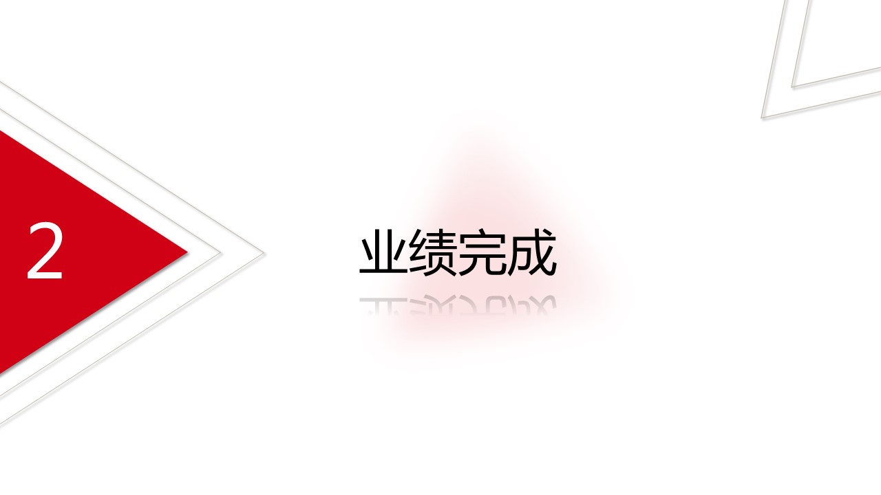 商务.总结PPT模板-图文10工作总结-66的PPT模板-9/26