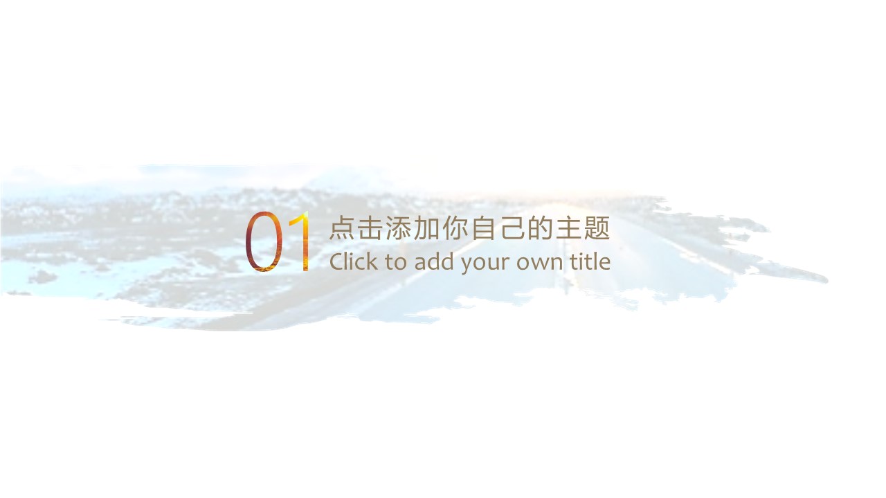 商务.总结PPT模板-图文10工作总结-67的PPT模板-4/36