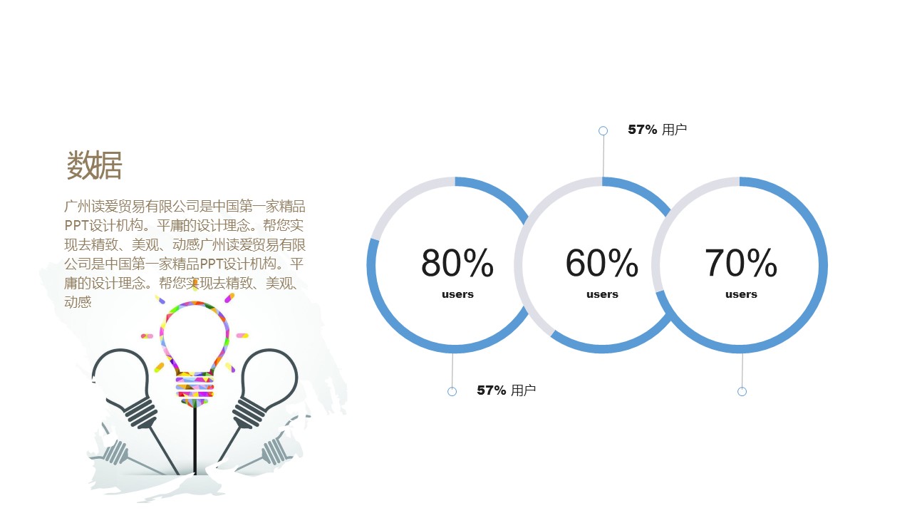 商务.总结PPT模板-图文10工作总结-67的PPT模板-9/36