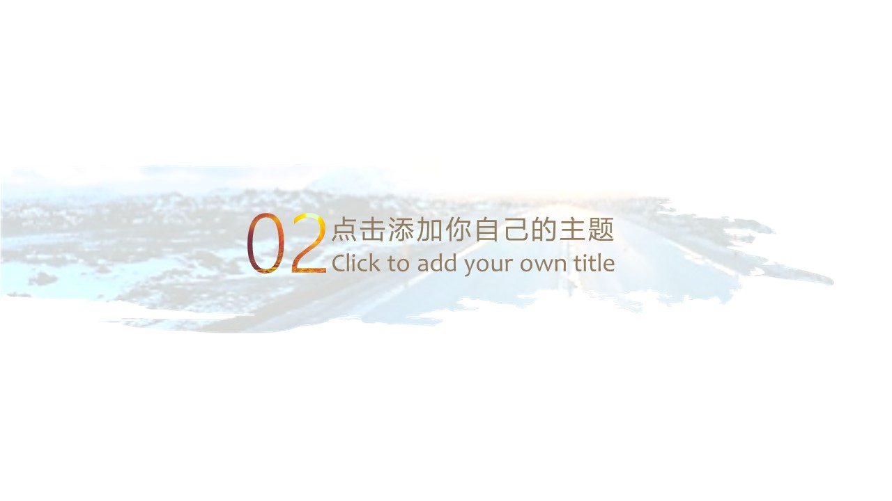 商务.总结PPT模板-图文10工作总结-67的PPT模板-10/36