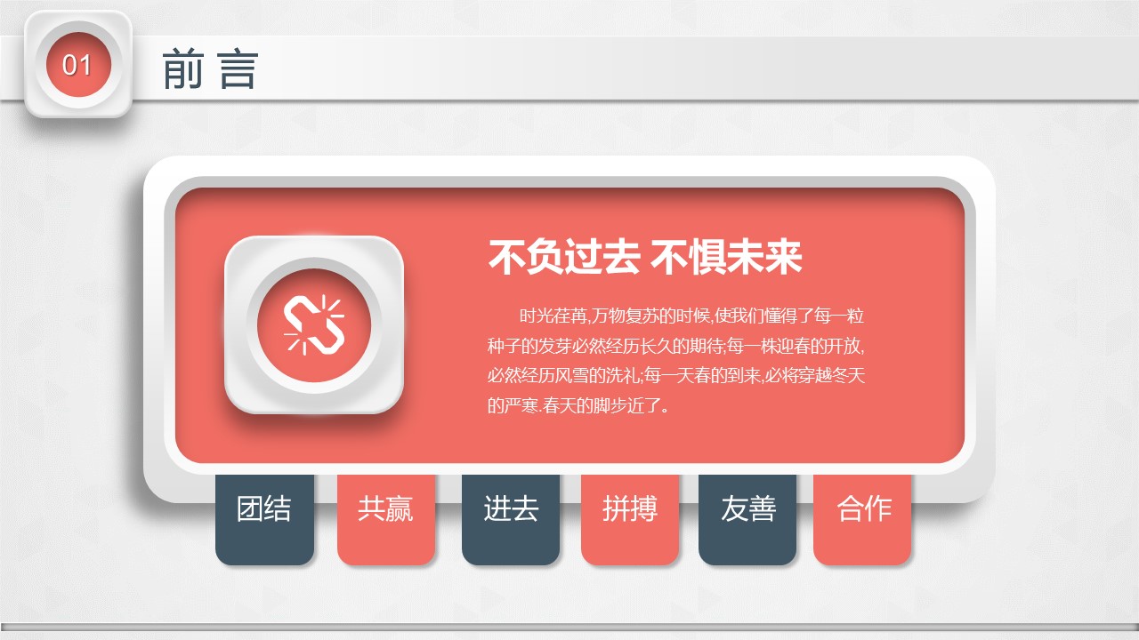 商务.总结PPT模板-图文10工作总结-68的PPT模板-2/39