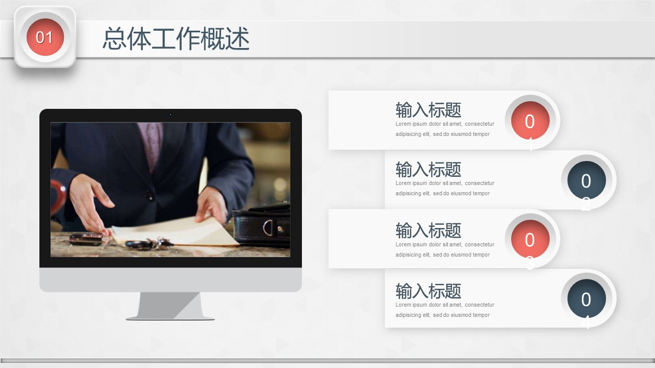 商务.总结PPT模板-图文10工作总结-68的PPT模板-5/39