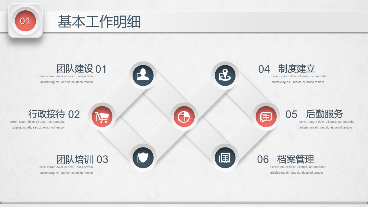 商务.总结PPT模板-图文10工作总结-68的PPT模板-6/39