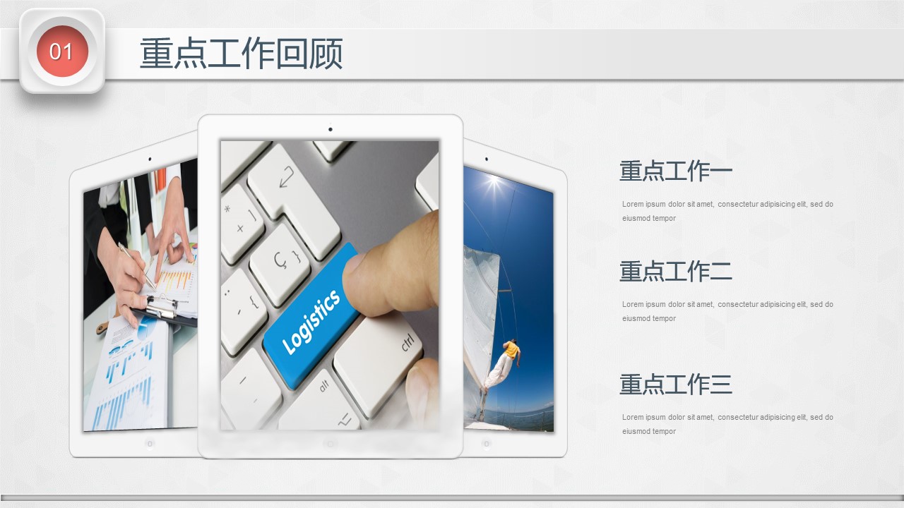 商务.总结PPT模板-图文10工作总结-68的PPT模板-7/39