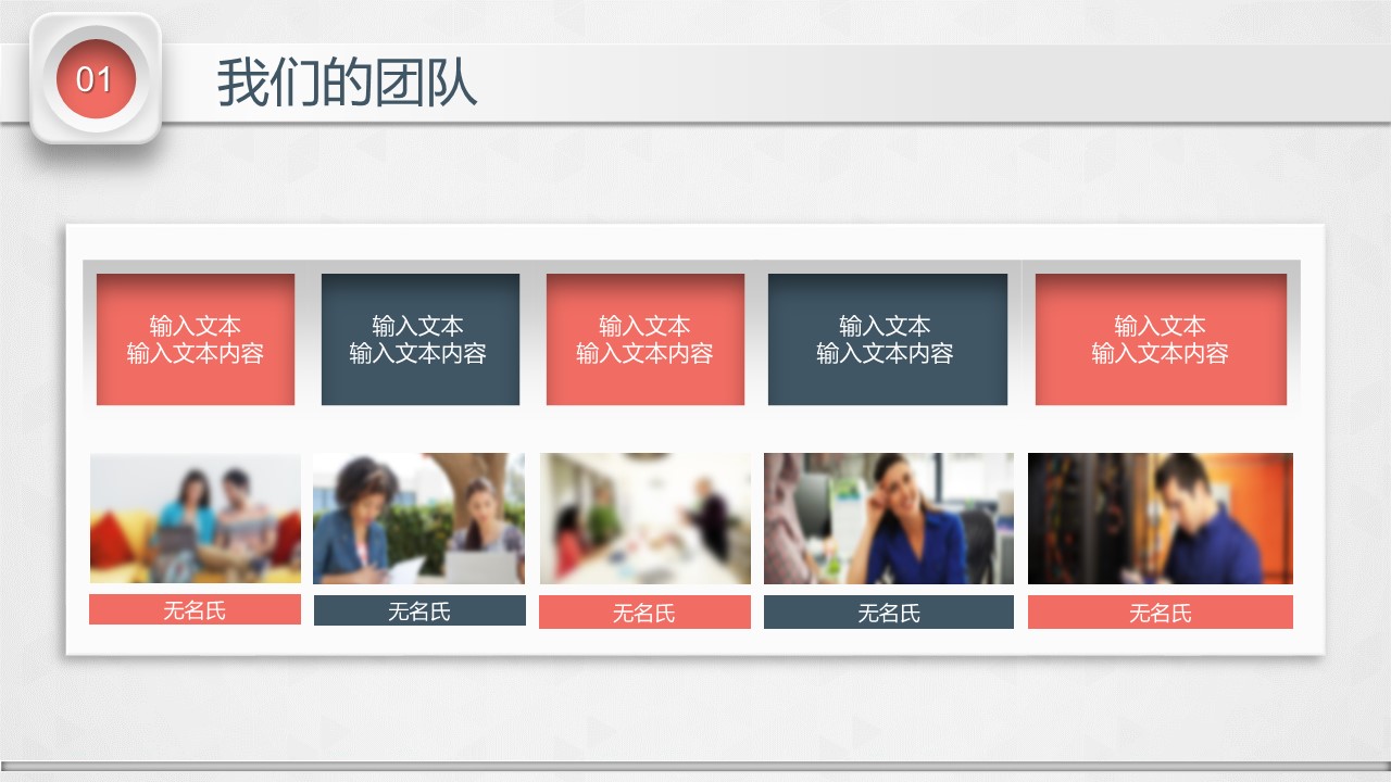 商务.总结PPT模板-图文10工作总结-68的PPT模板-8/39