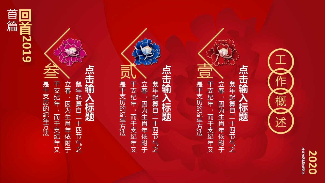 商务.总结PPT模板-图文10工作总结-7的PPT模板-4/29