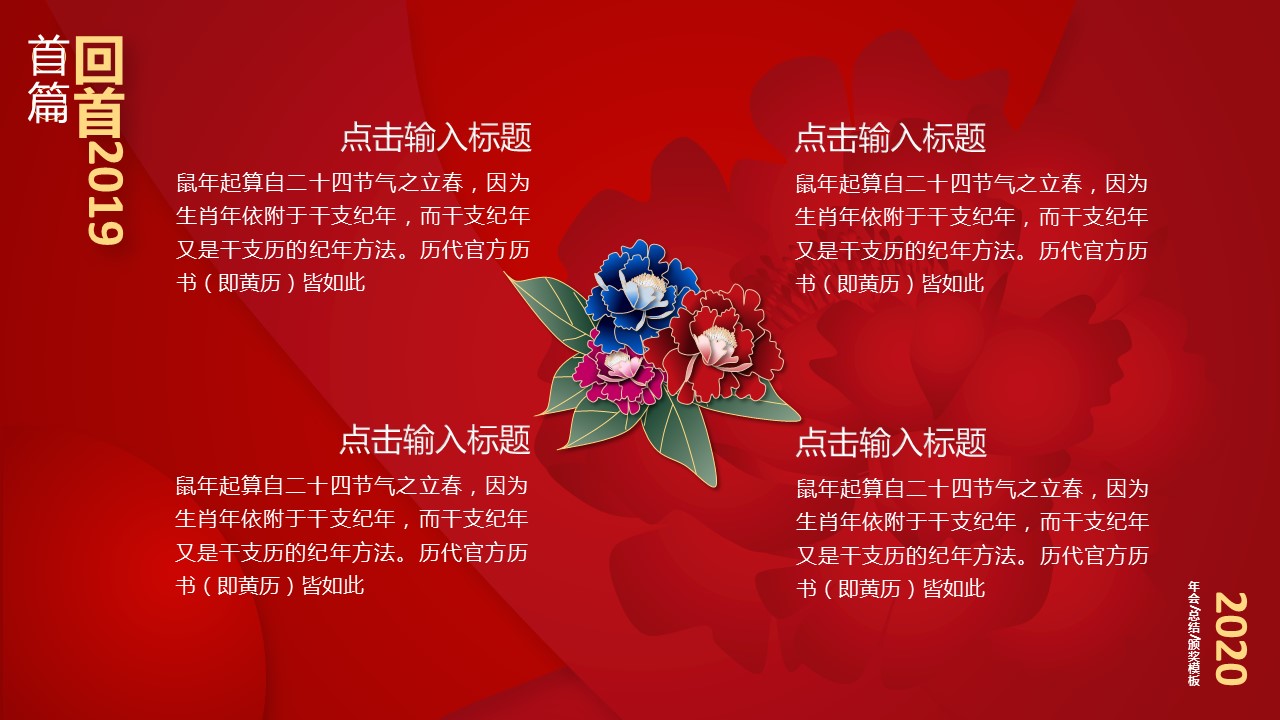 商务.总结PPT模板-图文10工作总结-7的PPT模板-5/29