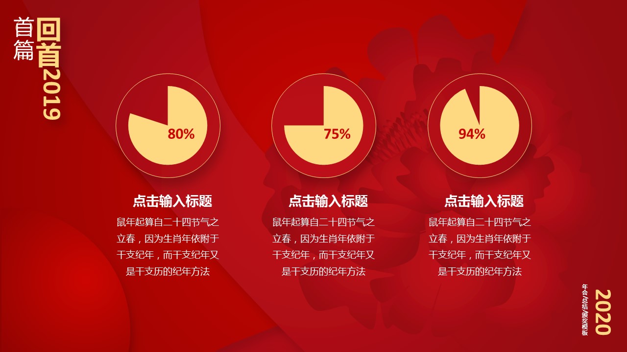 商务.总结PPT模板-图文10工作总结-7的PPT模板-8/29