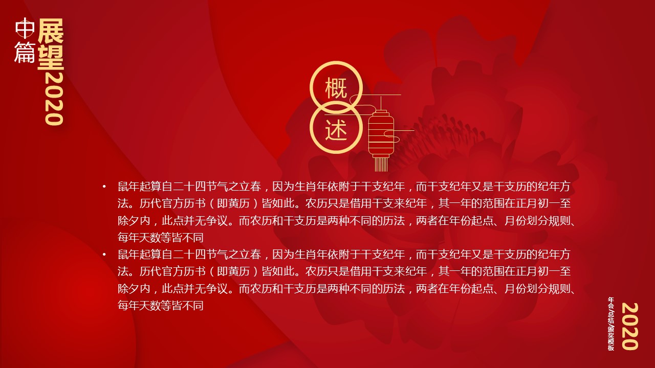 商务.总结PPT模板-图文10工作总结-7的PPT模板-10/29