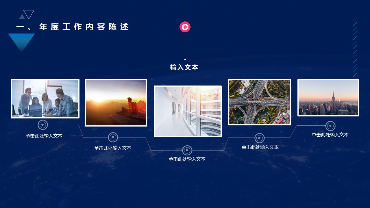 商务.总结PPT模板-图文10工作总结-71的PPT模板-4/24