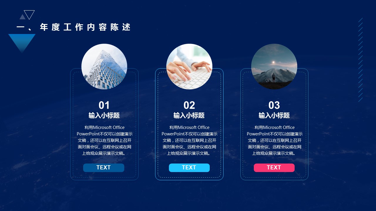 商务.总结PPT模板-图文10工作总结-71的PPT模板-5/24
