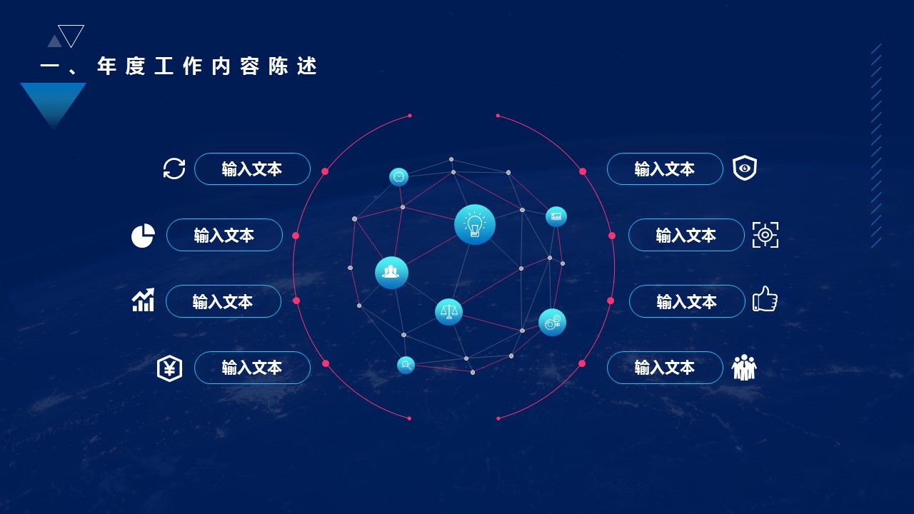 商务.总结PPT模板-图文10工作总结-71的PPT模板-6/24