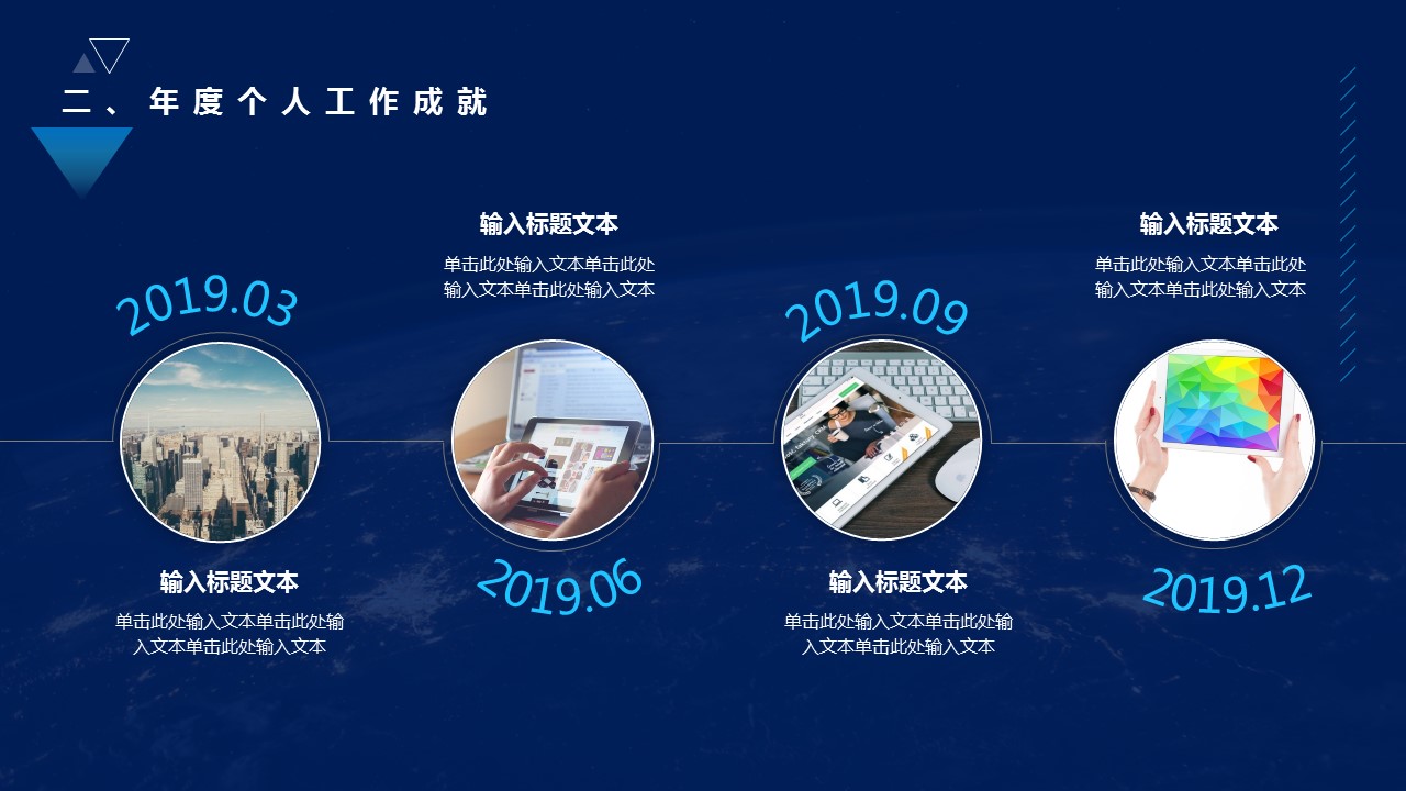 商务.总结PPT模板-图文10工作总结-71的PPT模板-8/24