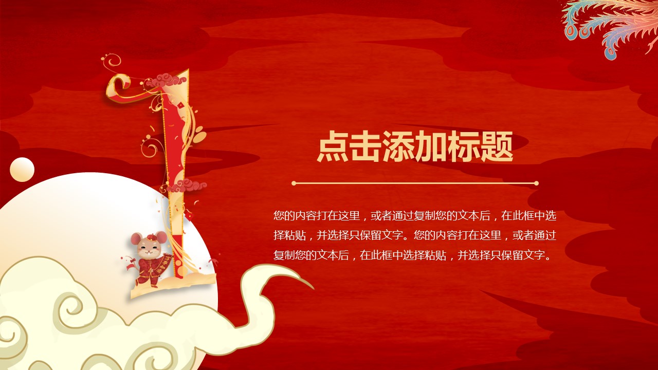 商务.总结PPT模板-图文10工作总结-72的PPT模板-3/26