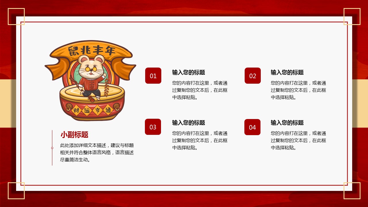 商务.总结PPT模板-图文10工作总结-72的PPT模板-5/26