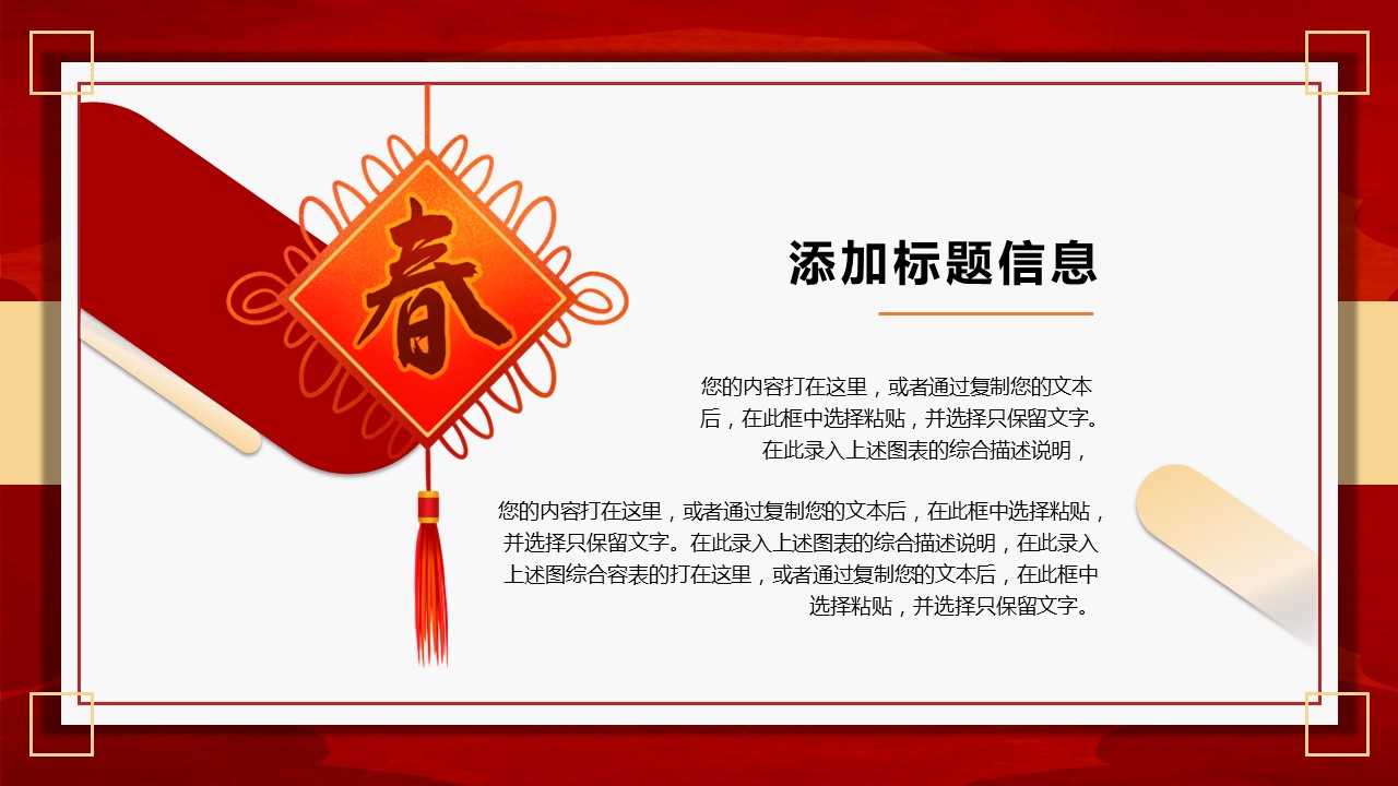 商务.总结PPT模板-图文10工作总结-72的PPT模板-10/26
