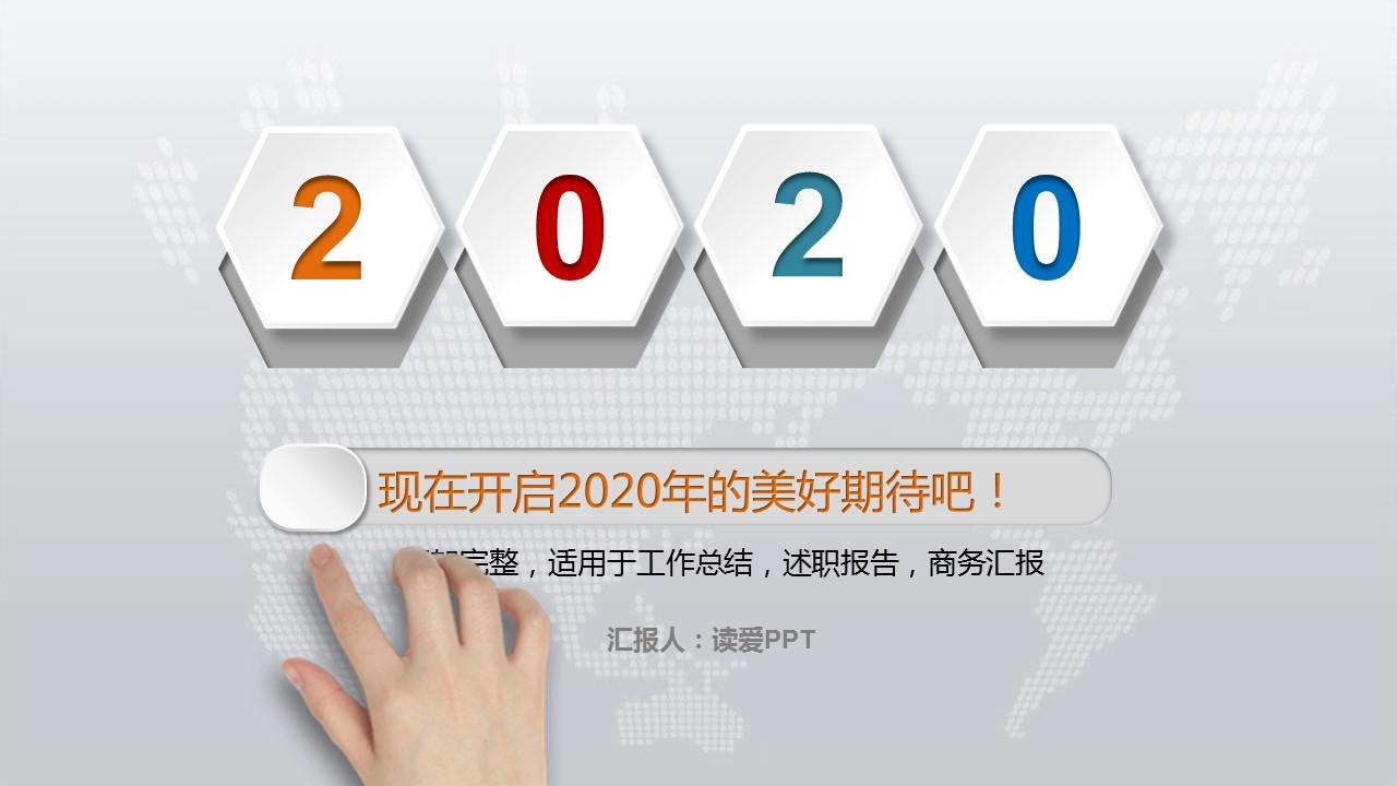 商务.总结PPT模板-图文10工作总结-73的PPT模板-1/37
