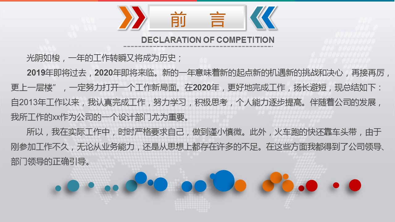 商务.总结PPT模板-图文10工作总结-73的PPT模板-2/37