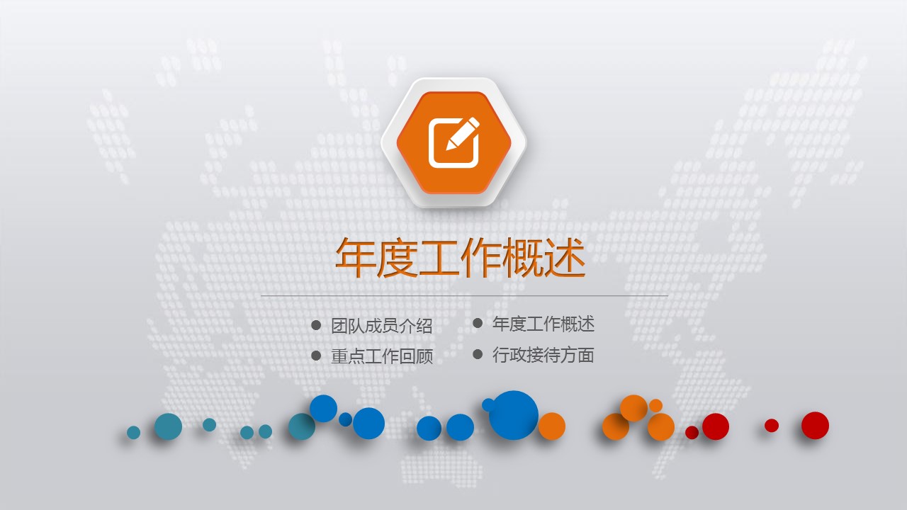 商务.总结PPT模板-图文10工作总结-73的PPT模板-4/37