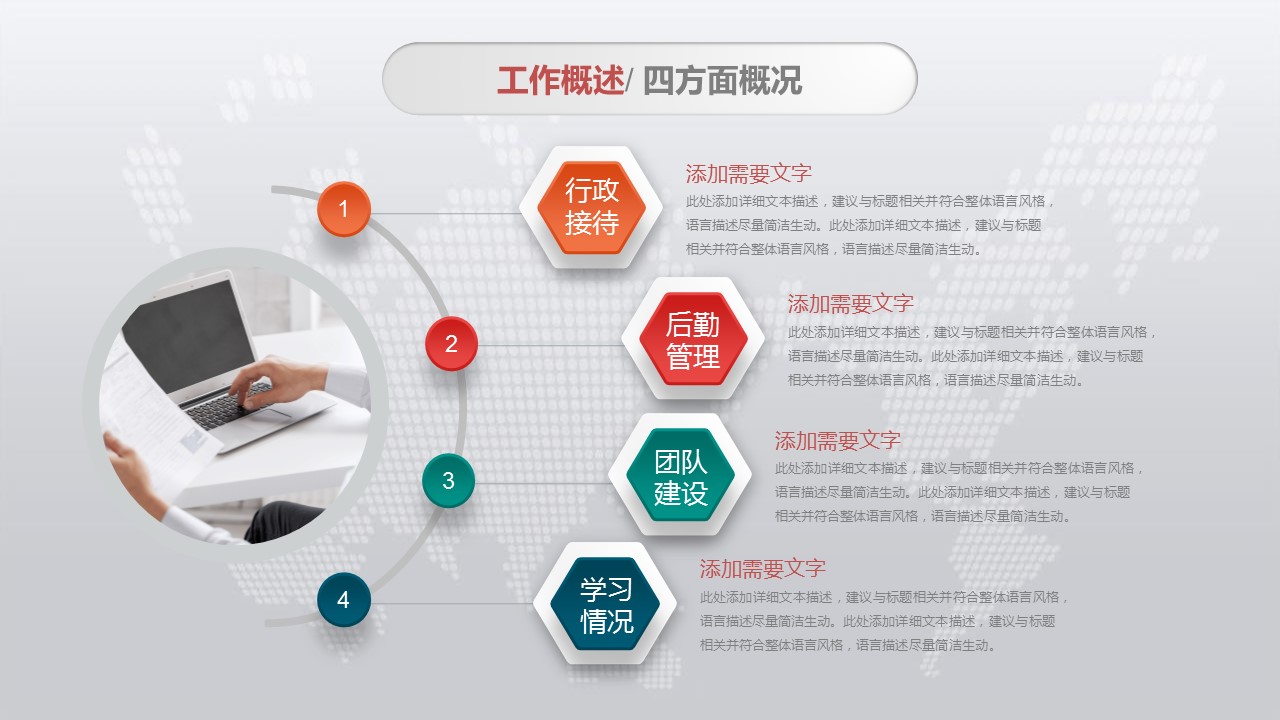 商务.总结PPT模板-图文10工作总结-73的PPT模板-5/37