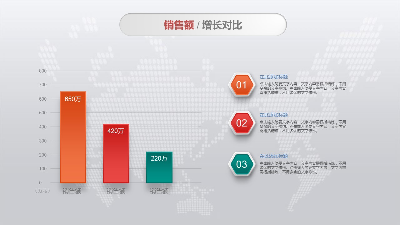 商务.总结PPT模板-图文10工作总结-73的PPT模板-8/37